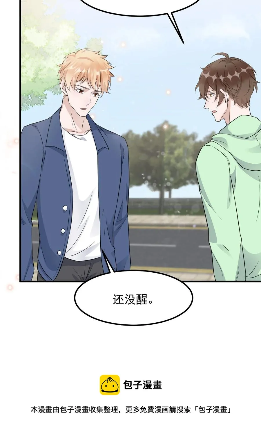 079 1米：祝敖病危 第45页