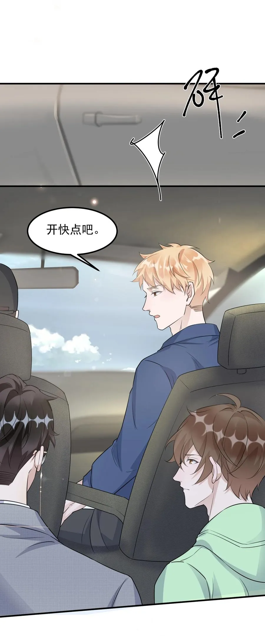 079 1米：祝敖病危 第48页