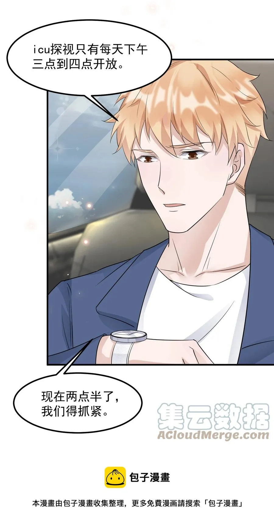 079 1米：祝敖病危 第49页