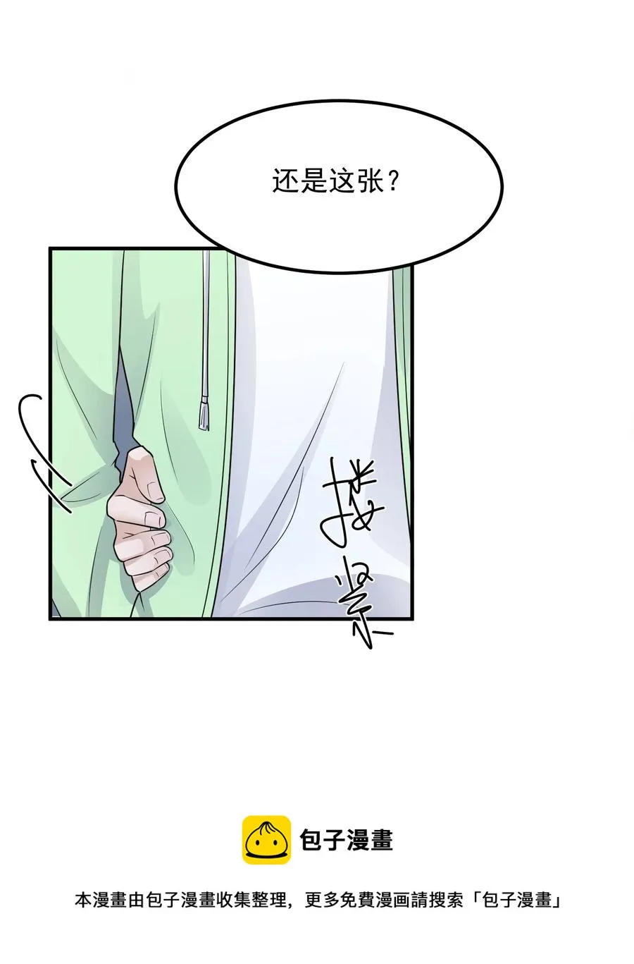 079 1米：祝敖病危 第53页