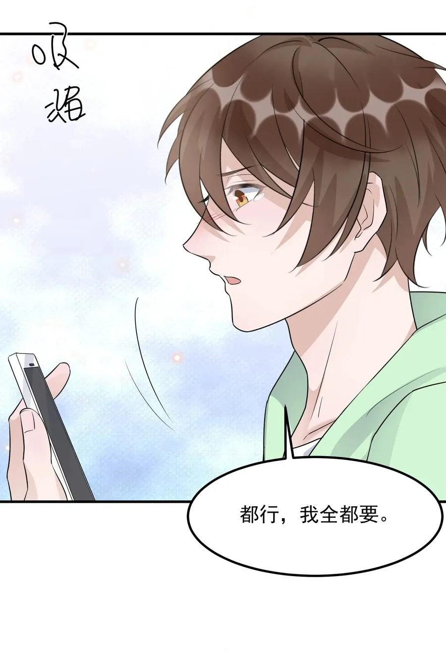 079 1米：祝敖病危 第54页