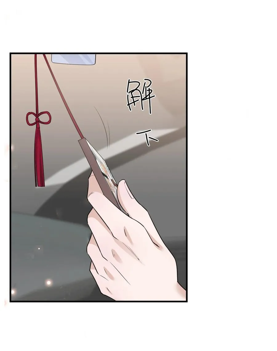 079 1米：祝敖病危 第56页