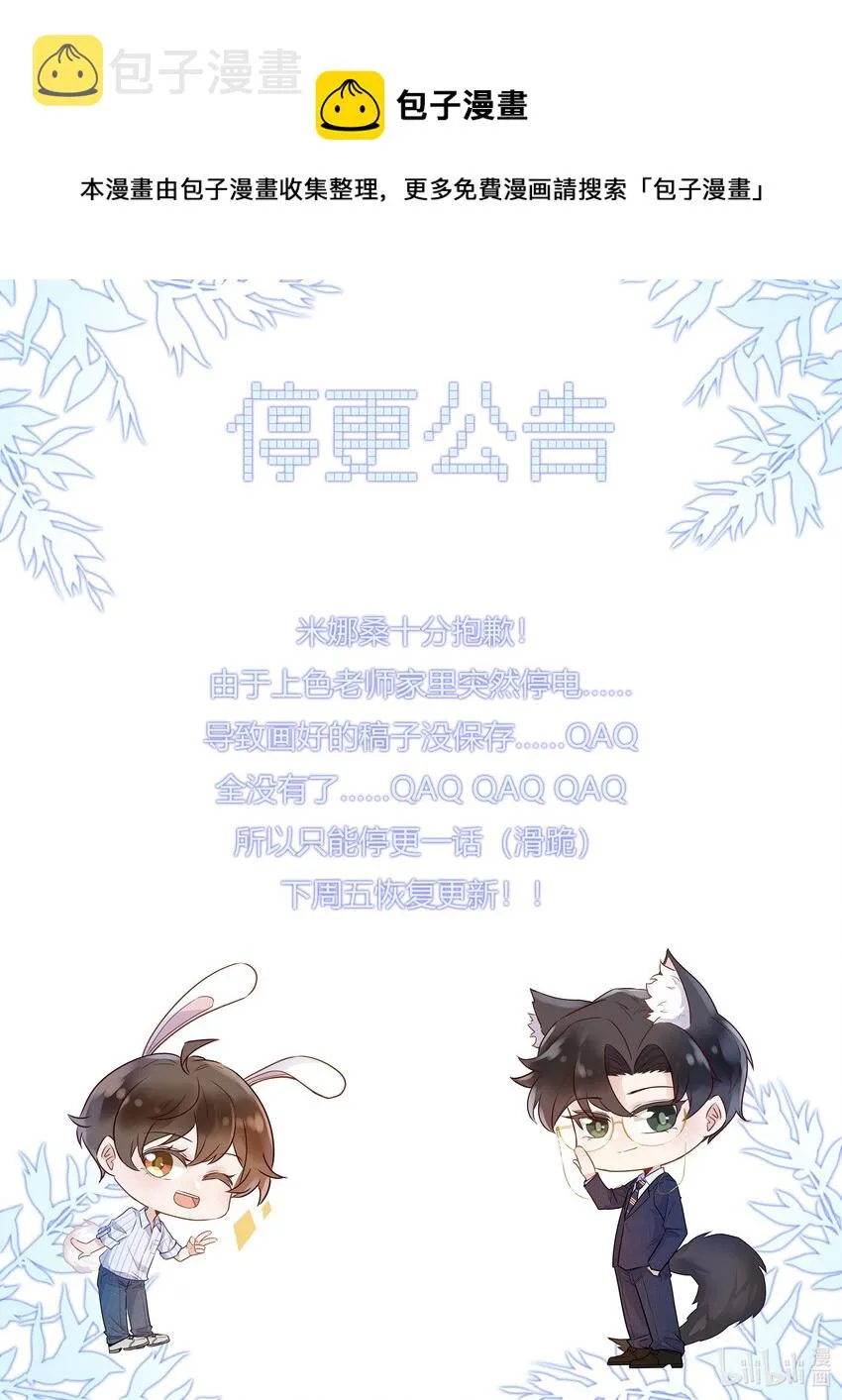休息 公告 第1页