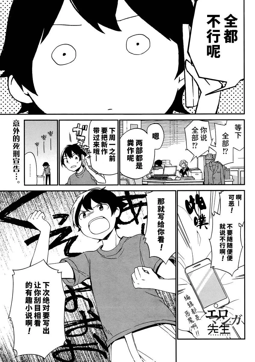 第5话 第1页