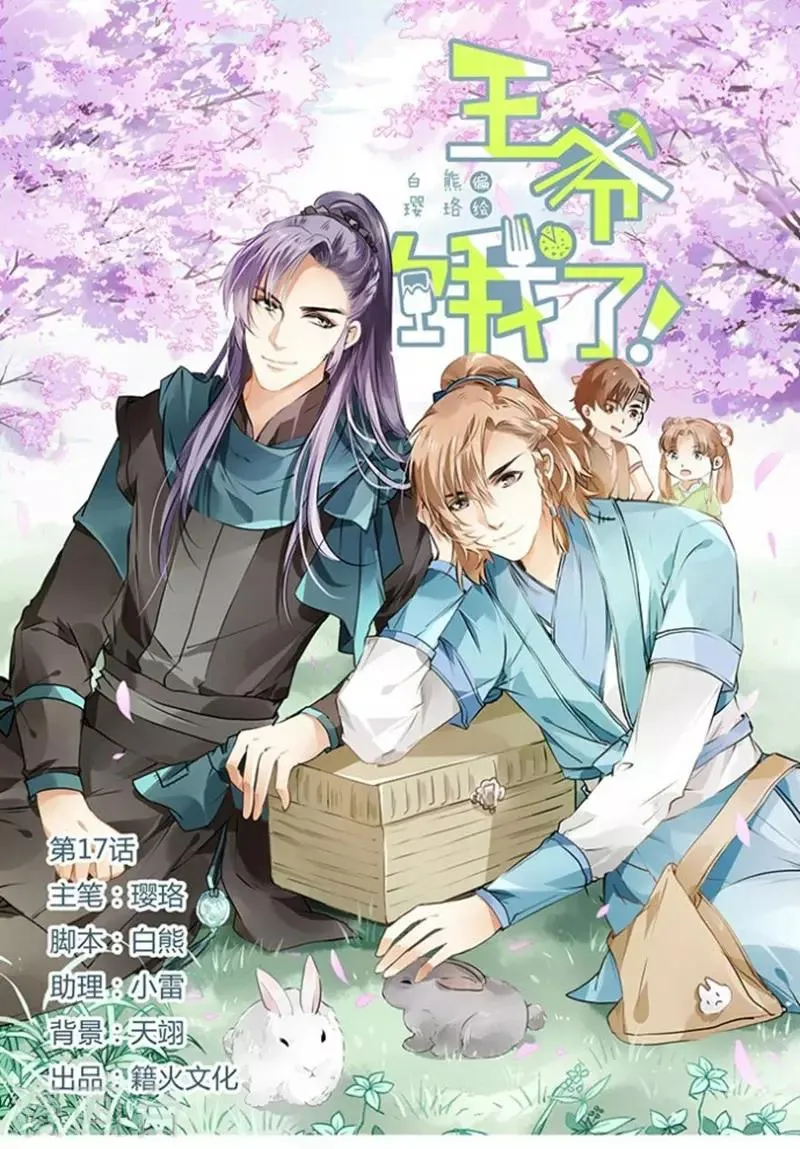 第17话 优惠券 第1页