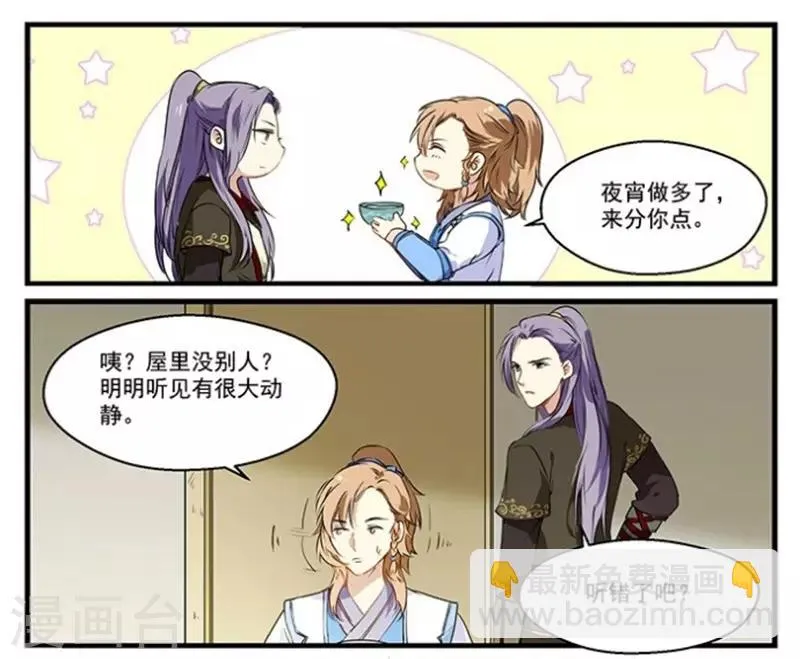 第29话 谢谢你 第5页
