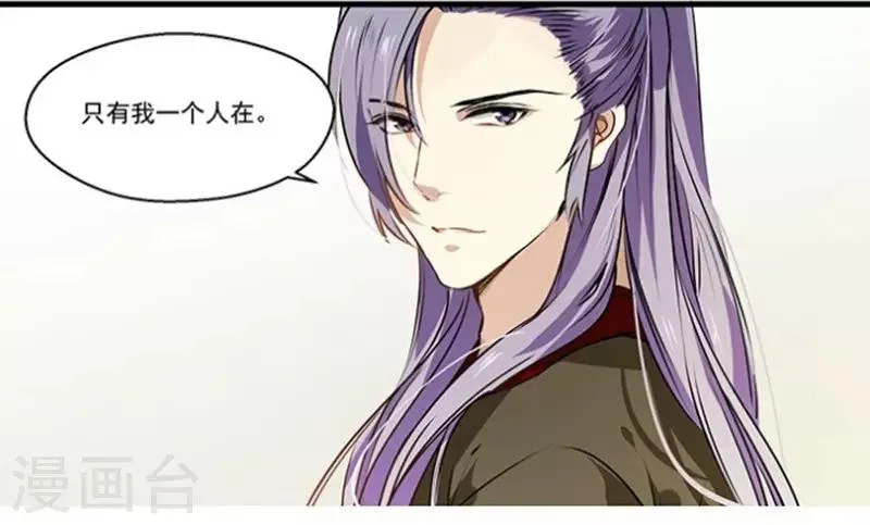 第29话 谢谢你 第6页