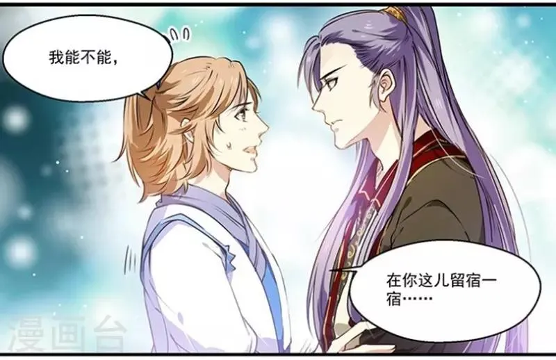 第29话 谢谢你 第9页