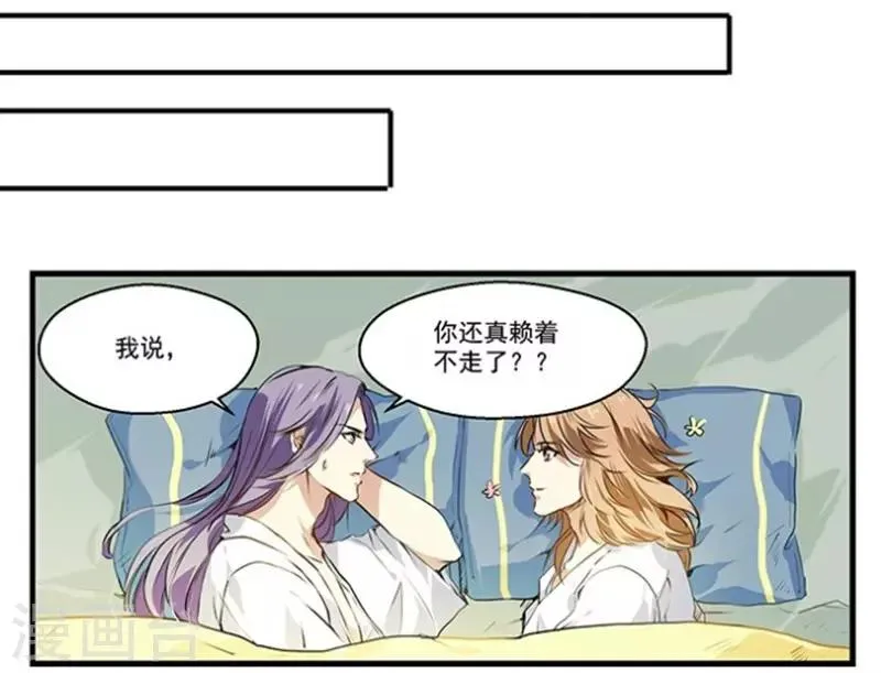 第29话 谢谢你 第10页