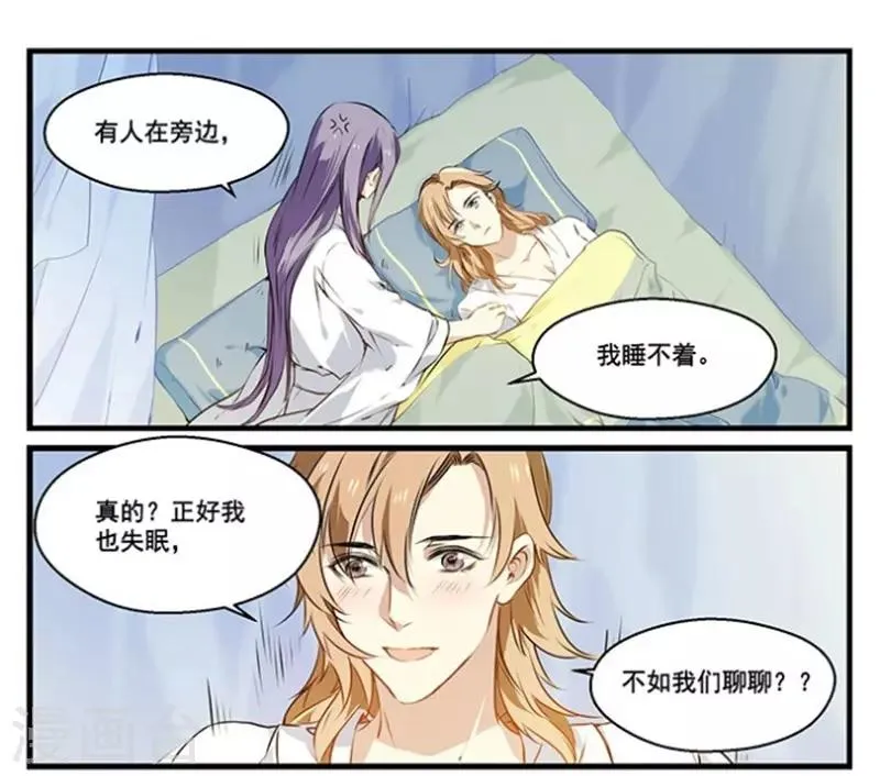 第29话 谢谢你 第12页