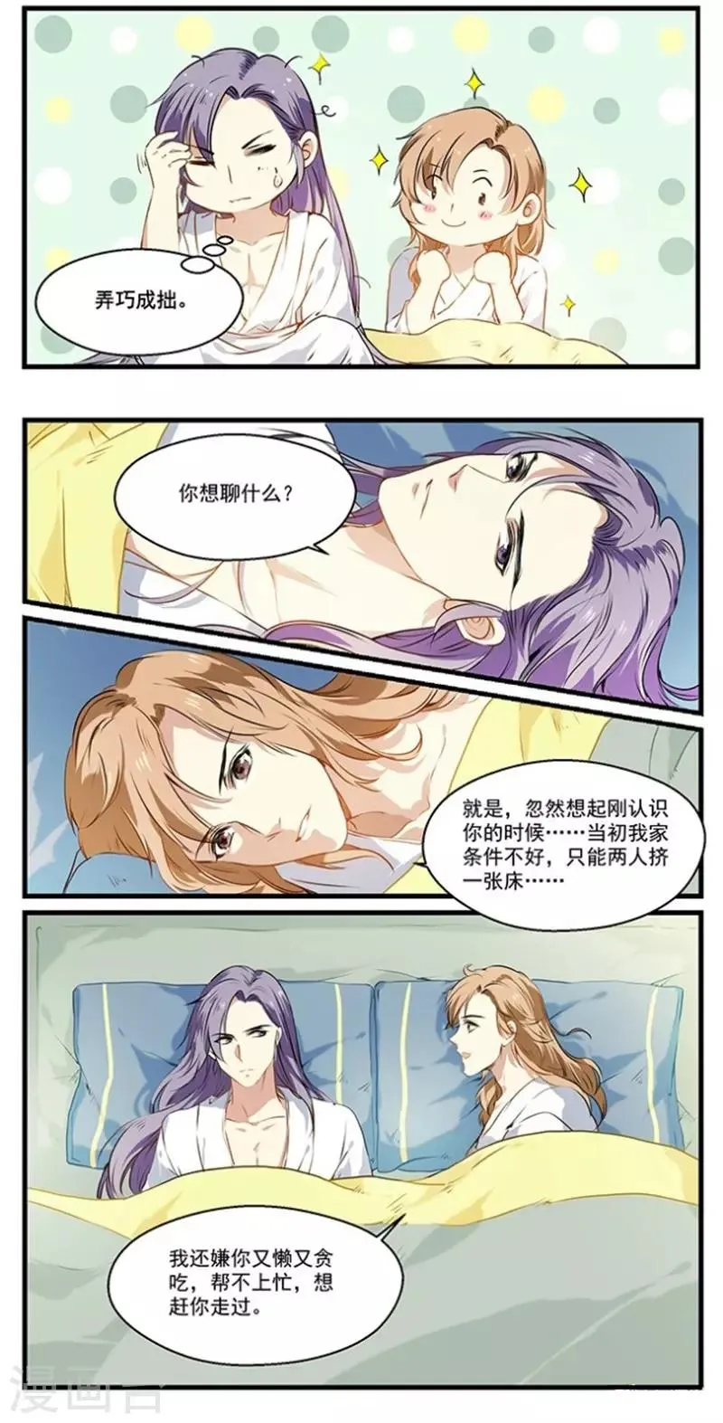 第29话 谢谢你 第13页