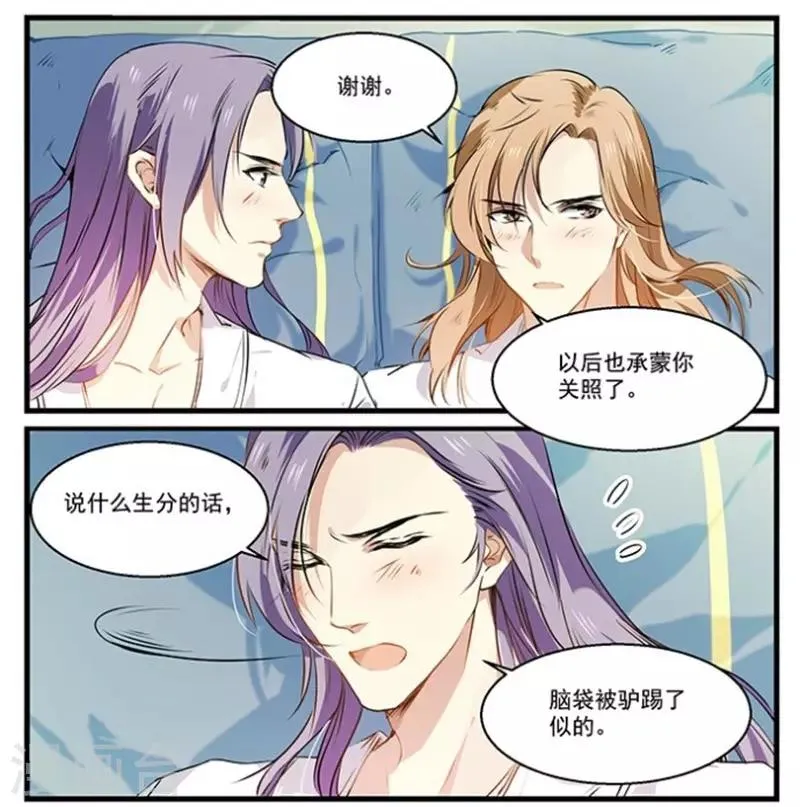 第29话 谢谢你 第15页
