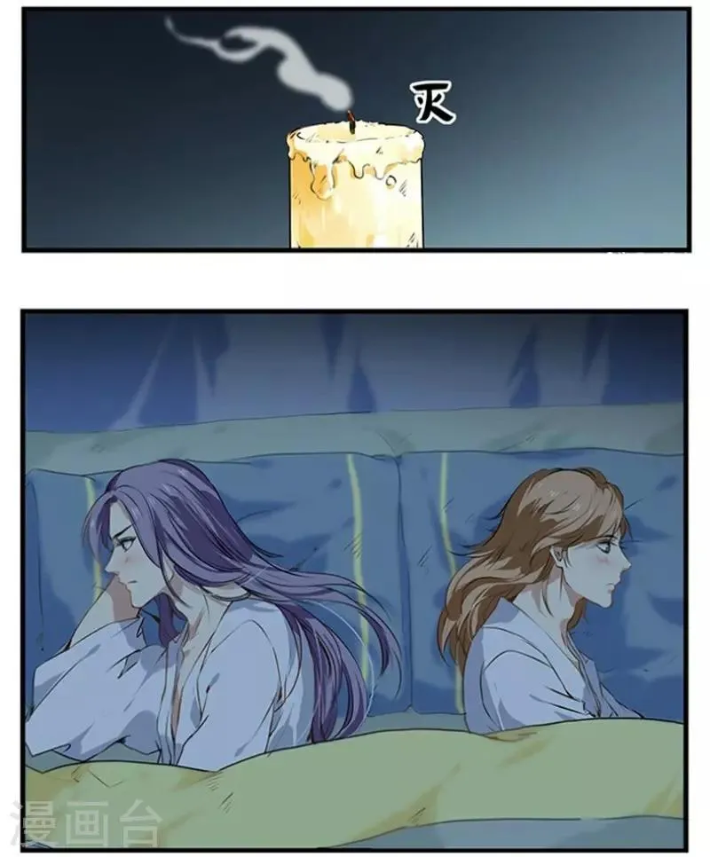 第29话 谢谢你 第16页