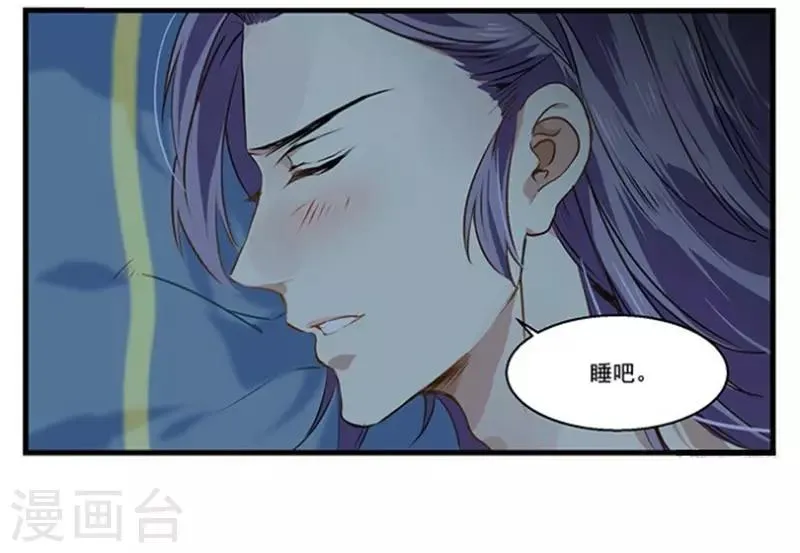 第29话 谢谢你 第17页