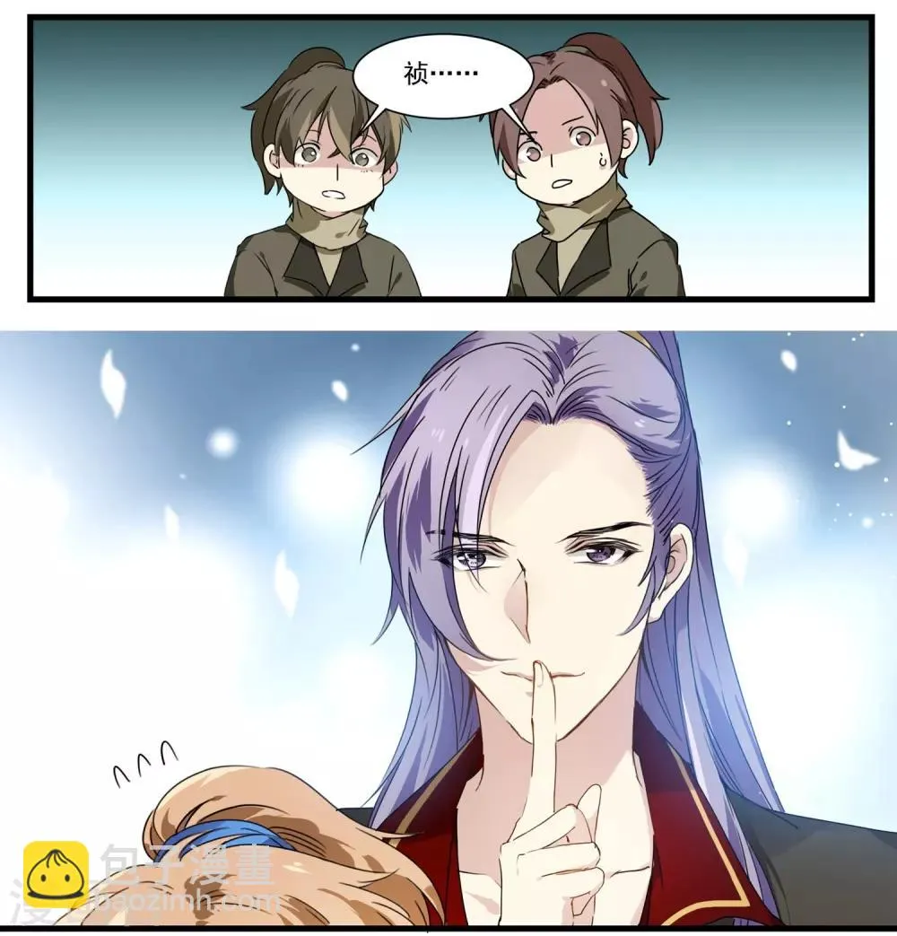 第54话 他就是王爷 第9页