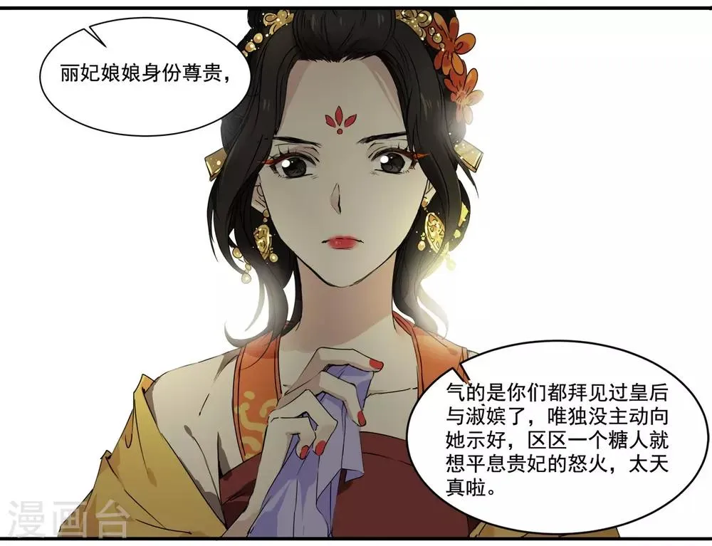 第62话 谁才是皇子 第3页
