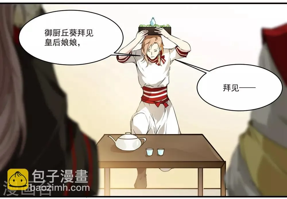 第63话 丘葵脚下…… 第3页