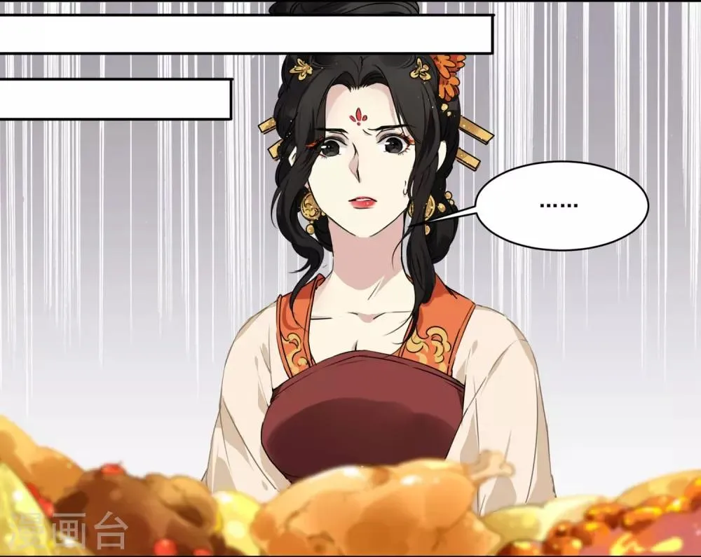 第65话 被盯上了 第6页