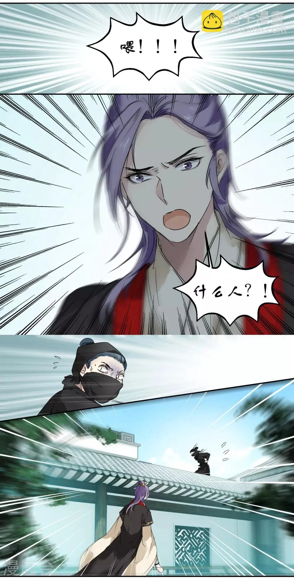 第65话 被盯上了 第18页