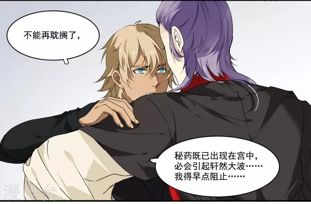 第72话 还你清白 第2页