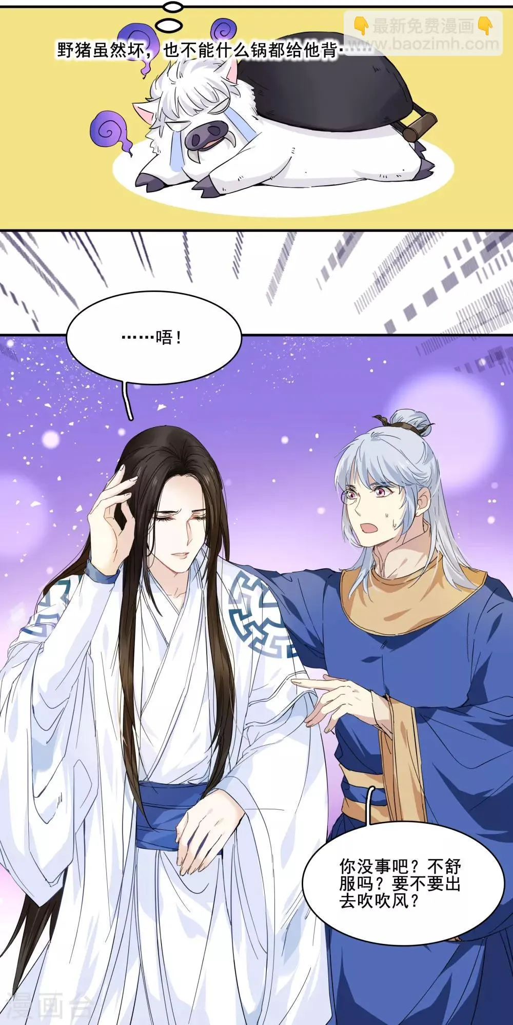 第92话 呀!阿芙蓉! 第16页