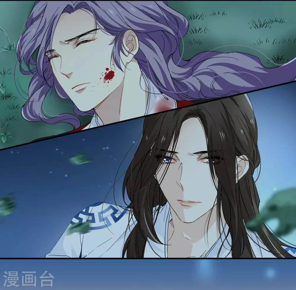 第94话 若如初见,若无初见 第7页