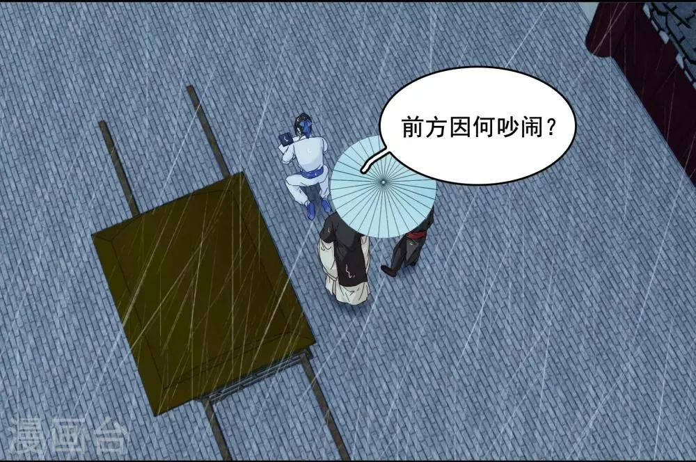 第94话 若如初见,若无初见 第10页