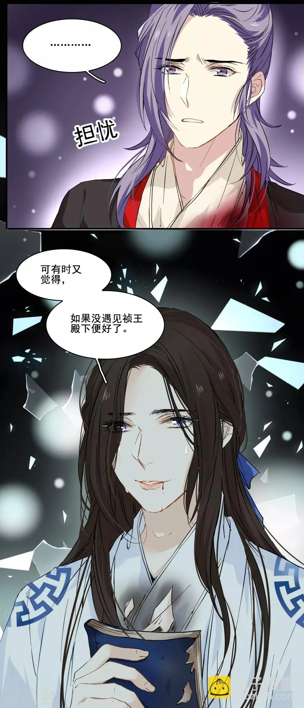 第94话 若如初见,若无初见 第19页