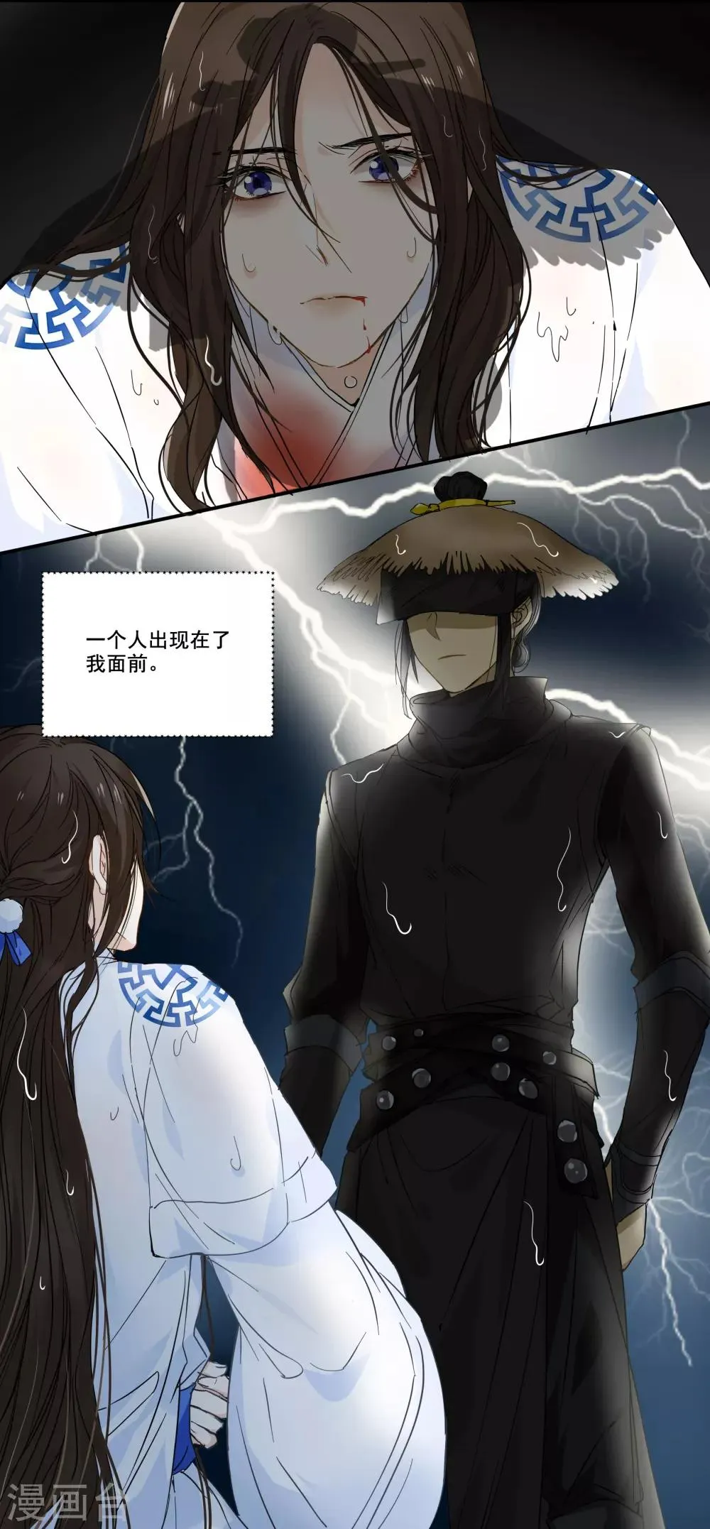 第95话 是谁将他拉入深渊 第15页