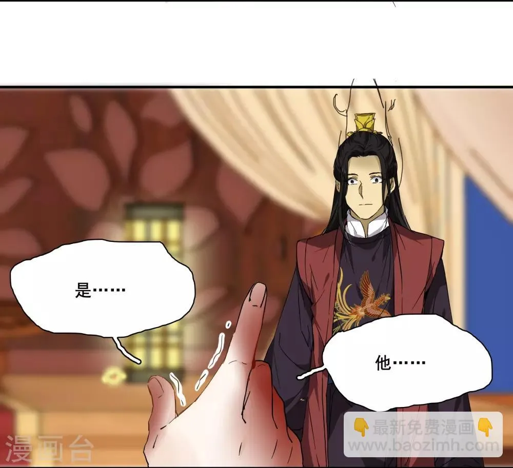 第97话 真凶是—— 第13页