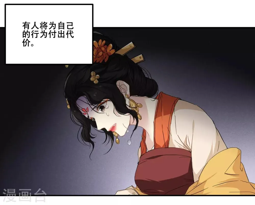 第98话 我想要你留下陪我 第3页