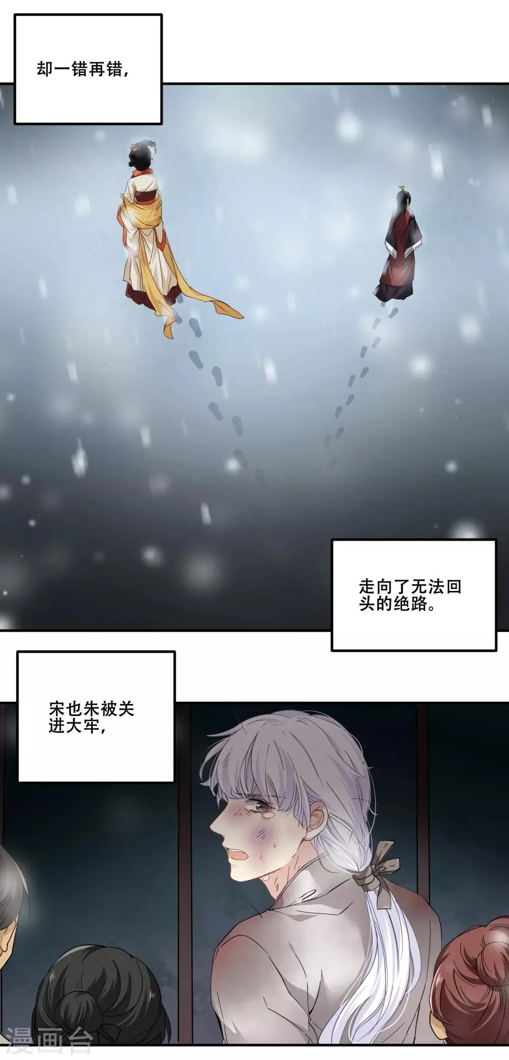 第98话 我想要你留下陪我 第7页