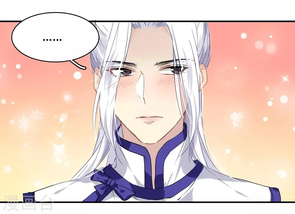 第99话 纠缠不清 第8页