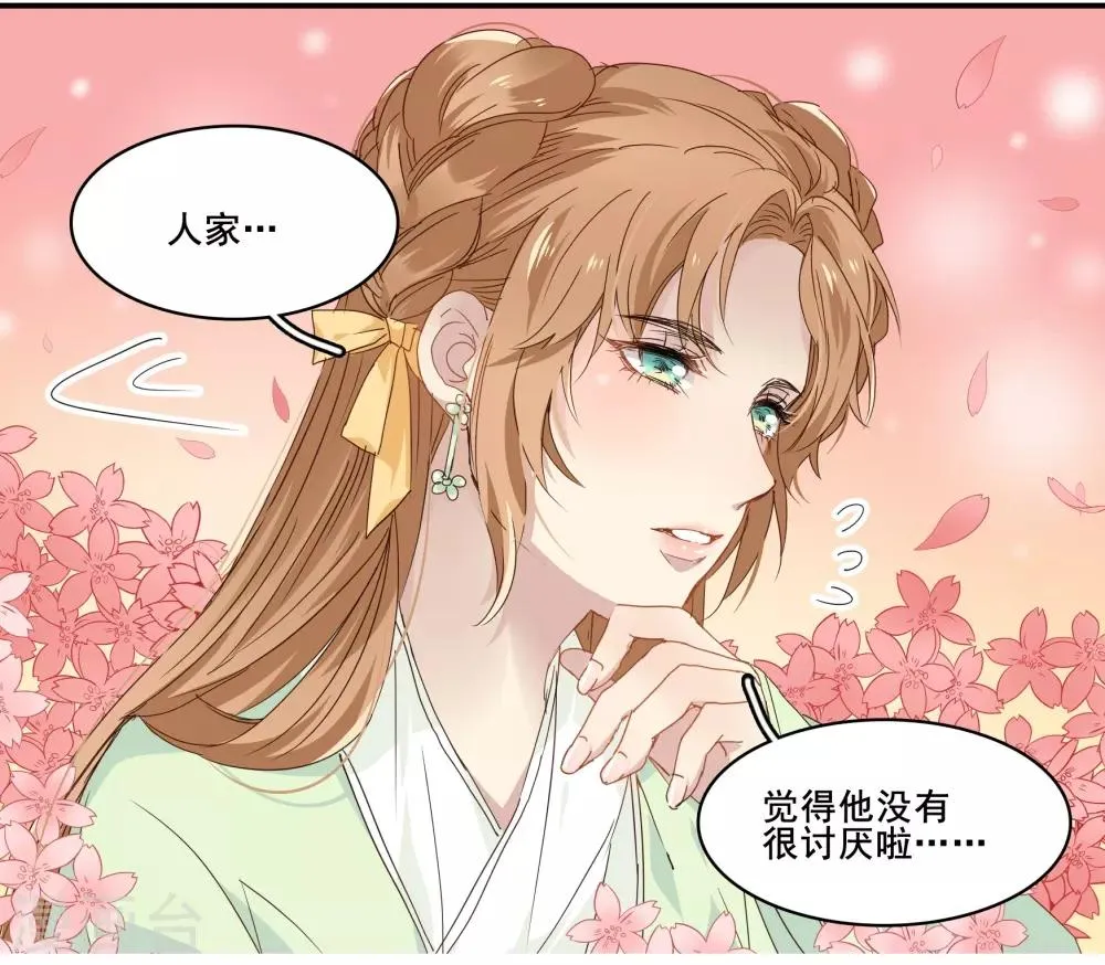 第99话 纠缠不清 第14页