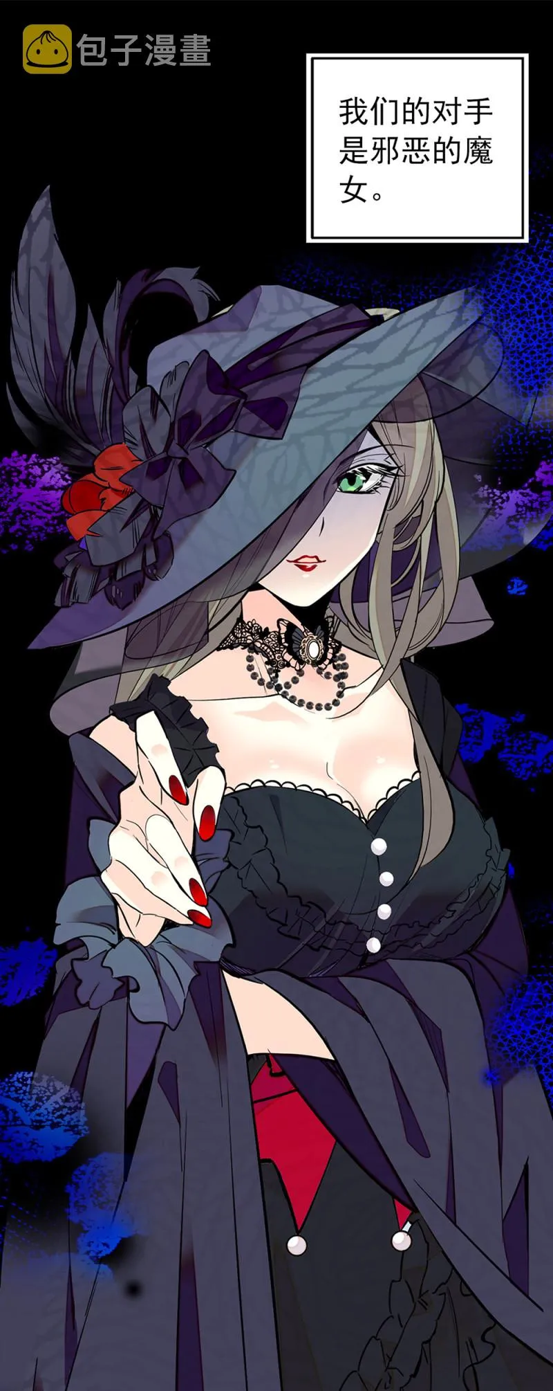 番外 魔法少女天团？ 第13页