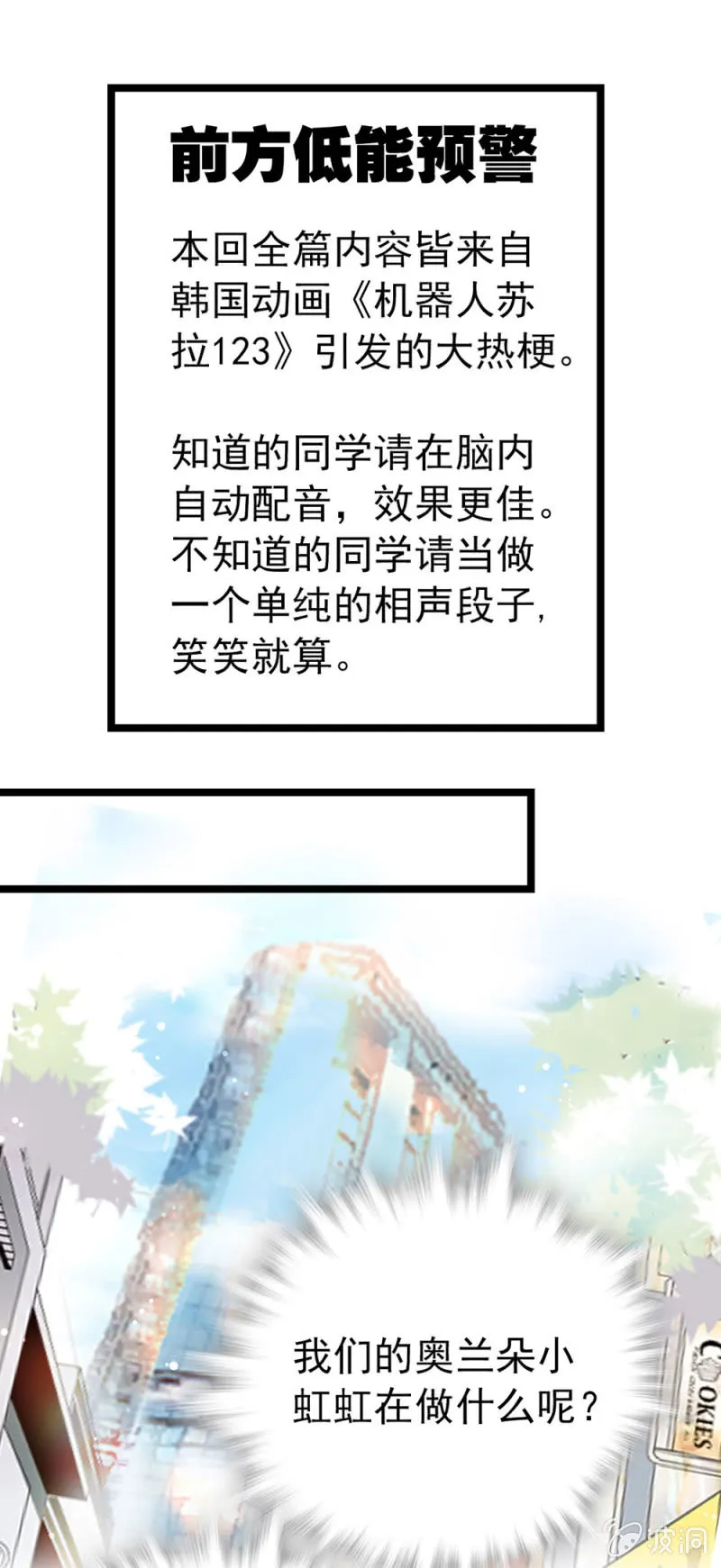 番外 猜猜我是谁 第1页