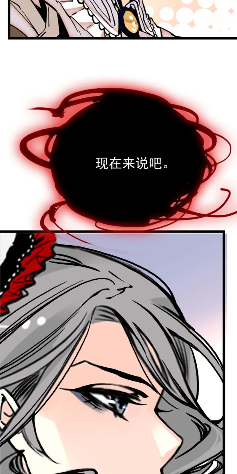 番外 猜猜我是谁 第7页