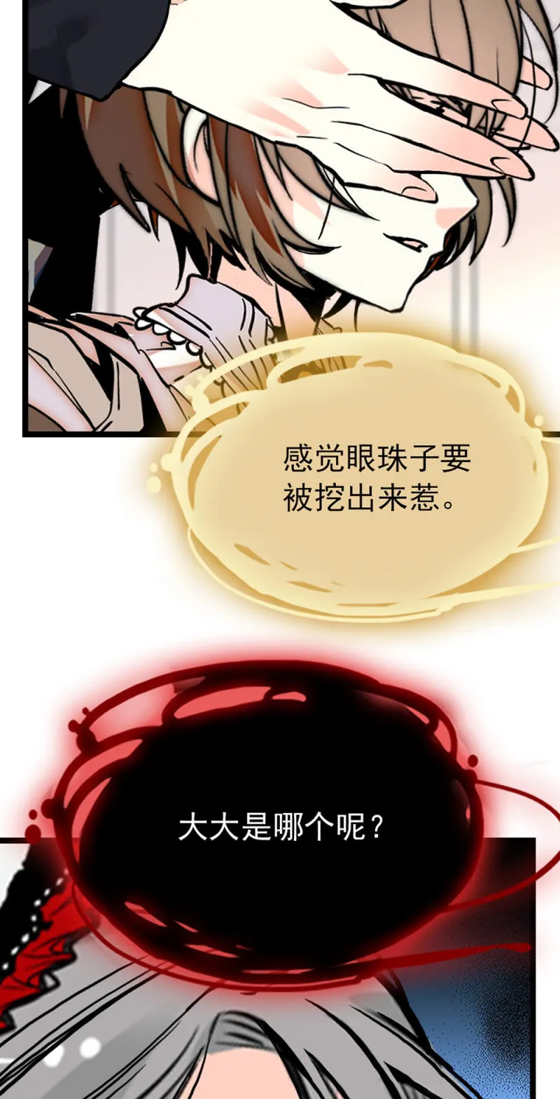 番外 猜猜我是谁 第15页