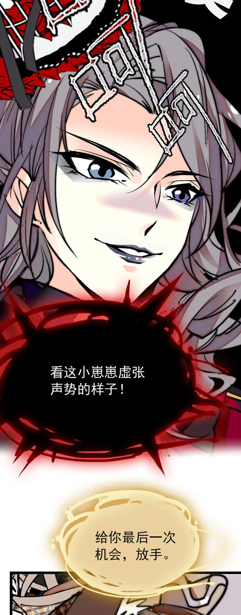 番外 猜猜我是谁 第28页