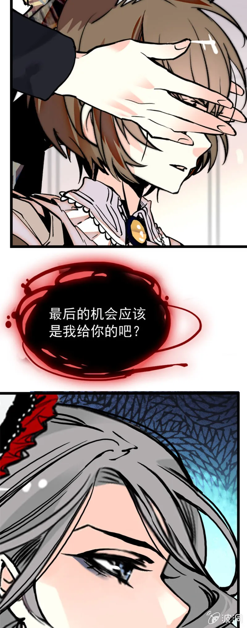番外 猜猜我是谁 第29页