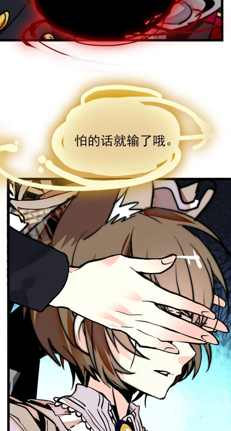 番外 猜猜我是谁 第34页