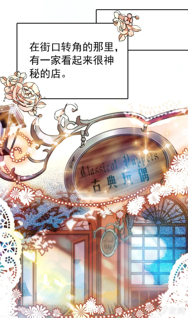 番外 被迫营业的兔子店长 第1页