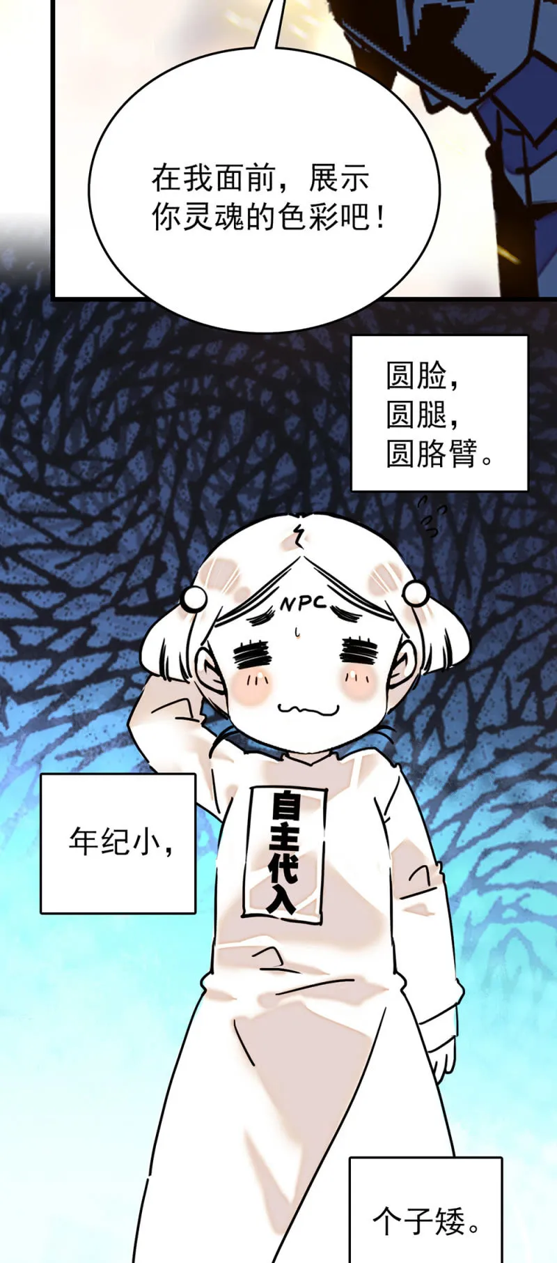 番外 被迫营业的兔子店长 第7页