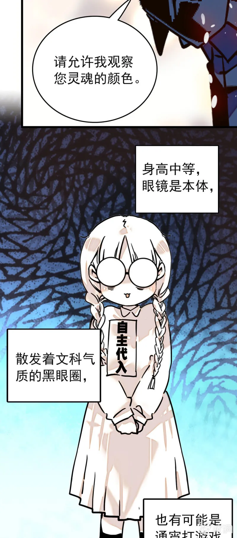 番外 被迫营业的兔子店长 第13页