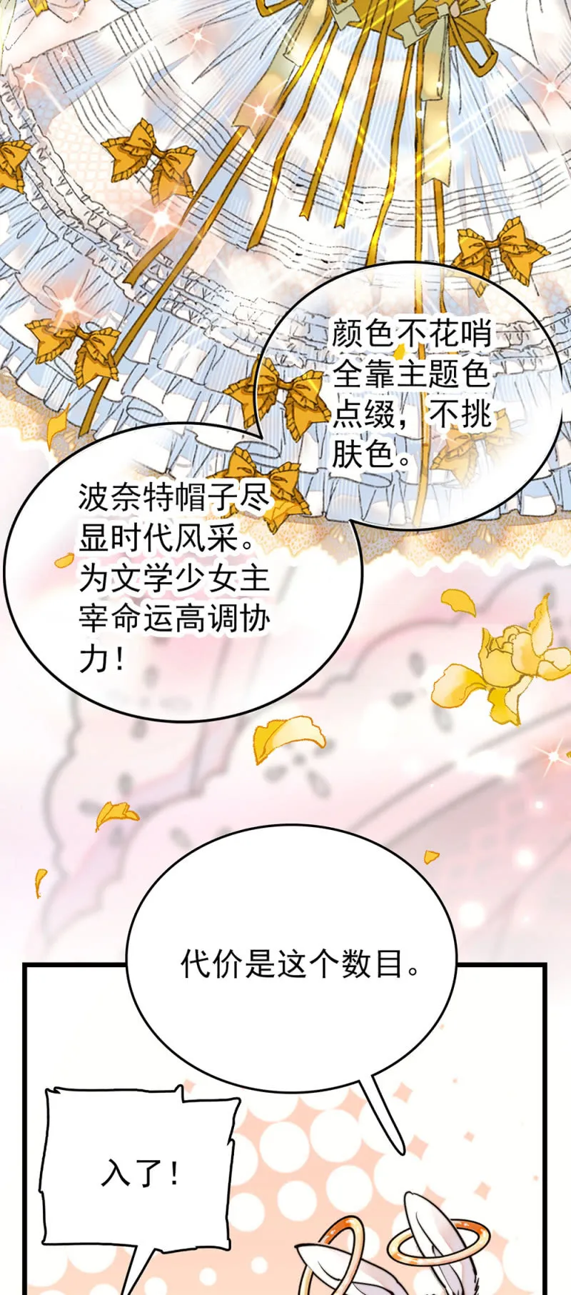 番外 被迫营业的兔子店长 第15页