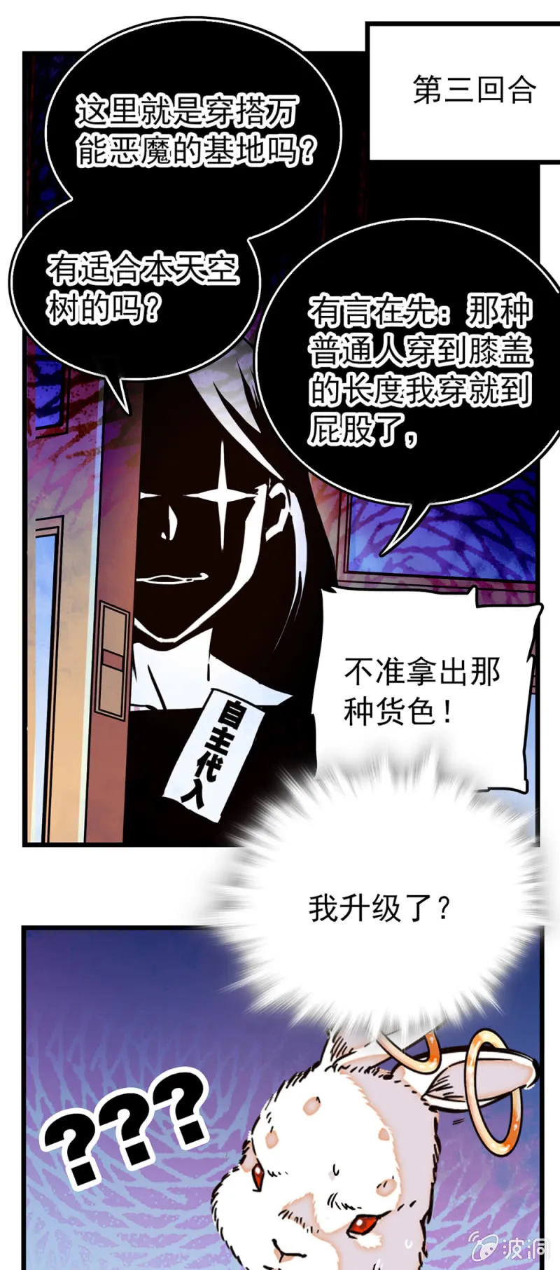 番外 被迫营业的兔子店长 第17页