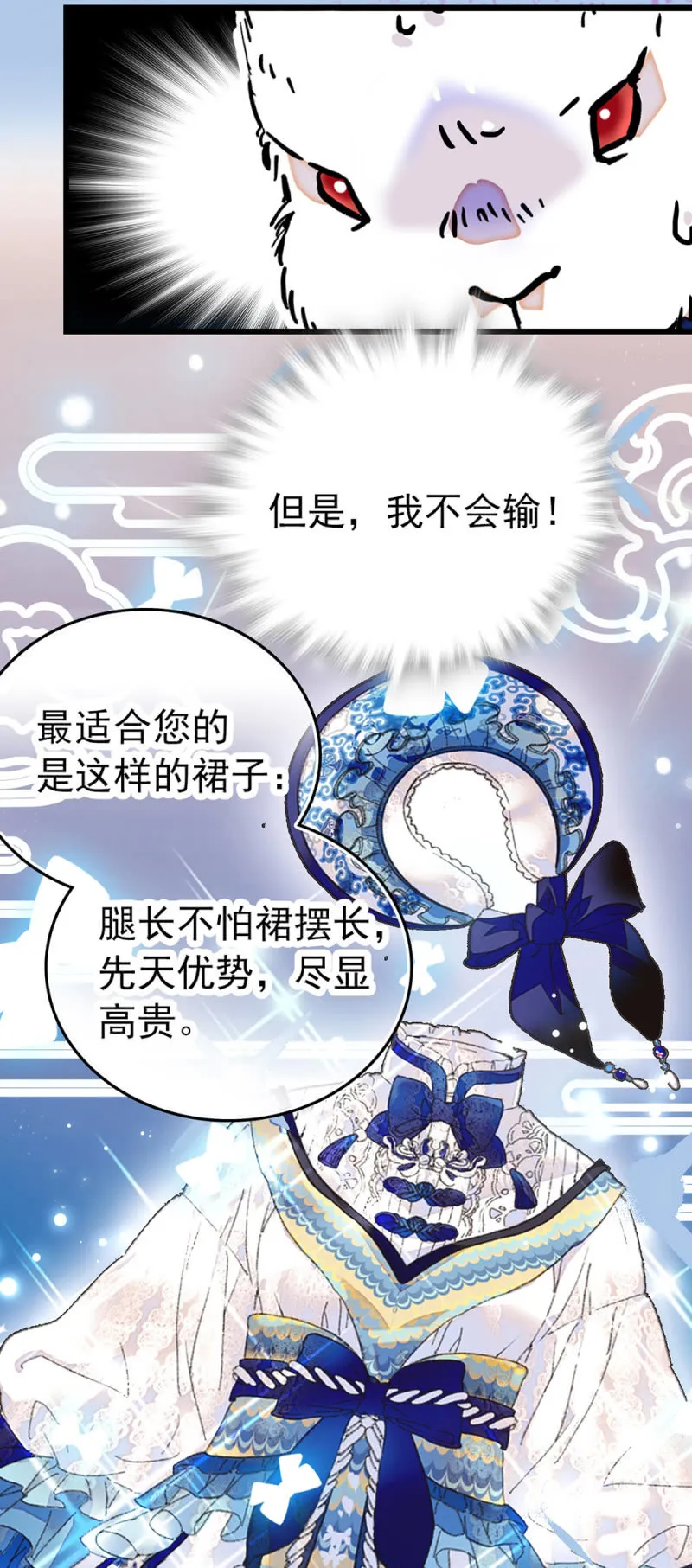 番外 被迫营业的兔子店长 第20页