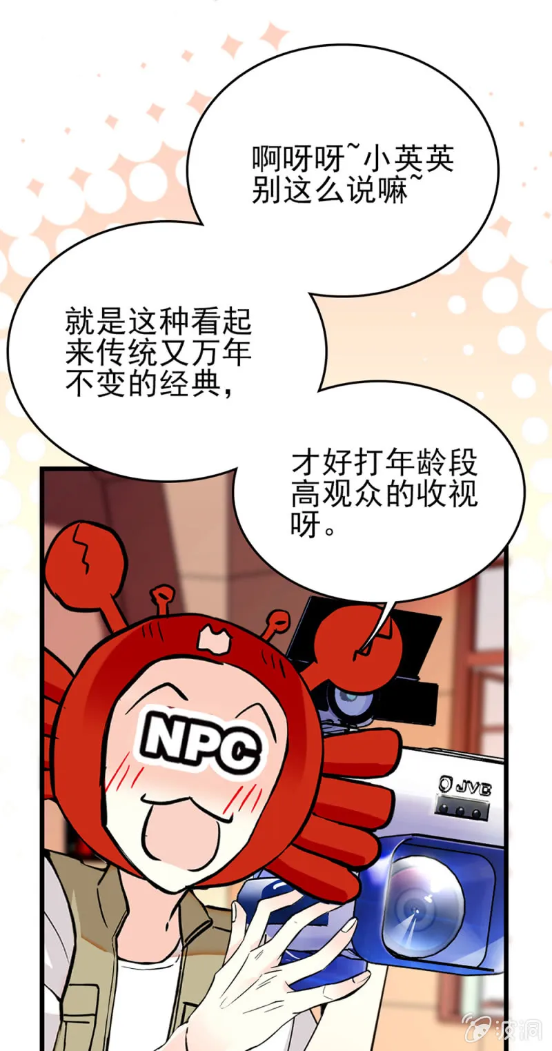 第269话 诡计和阴谋 第1页