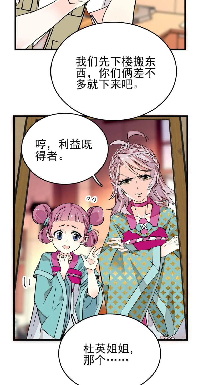 第269话 诡计和阴谋 第2页