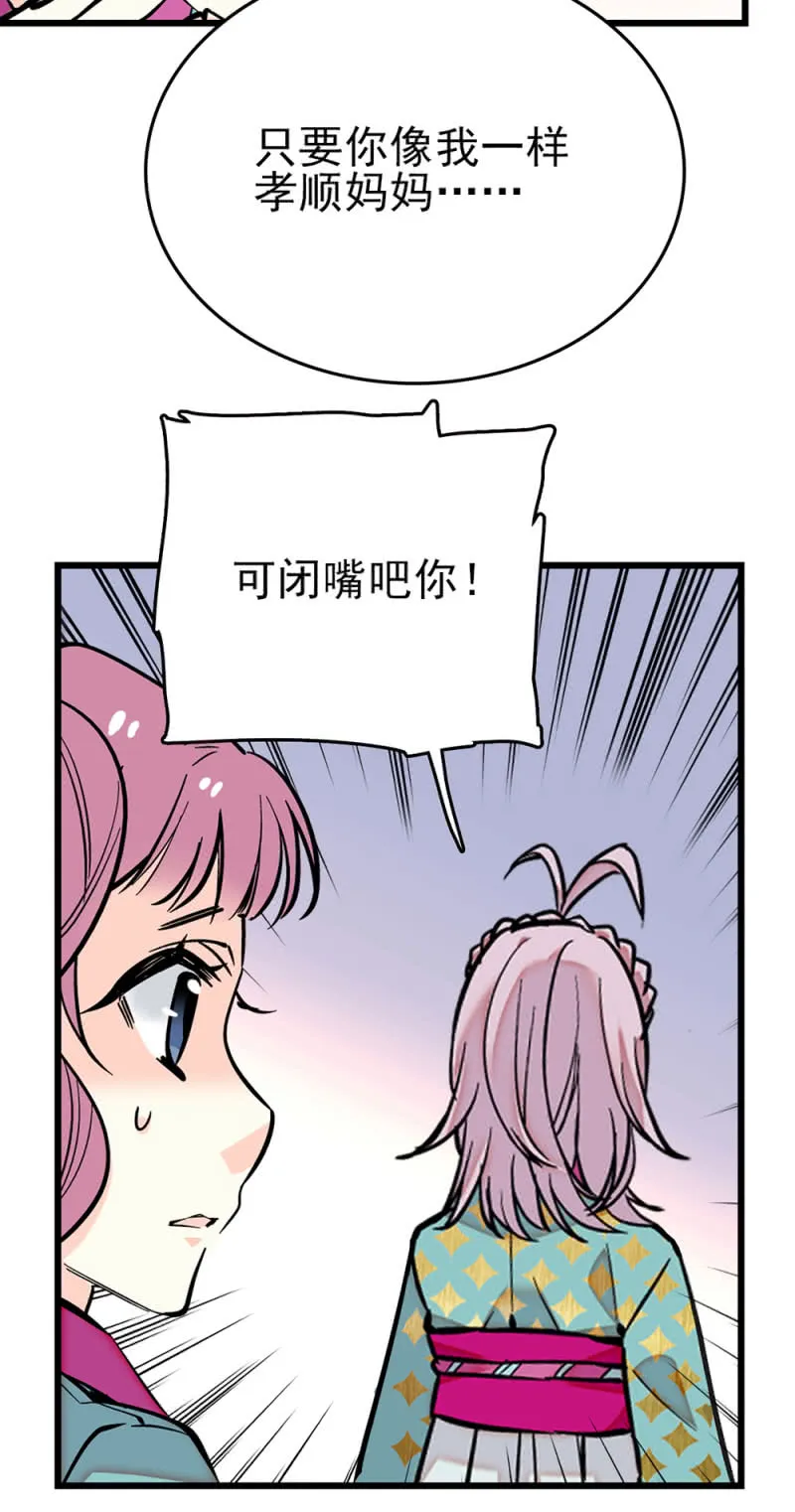 第269话 诡计和阴谋 第4页